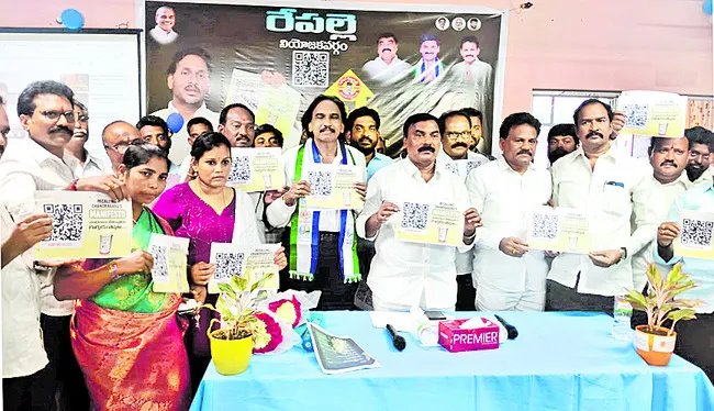 ఇంటింటికి చంద్రబాబు మోసాలు
