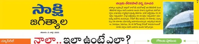 గోరిం
