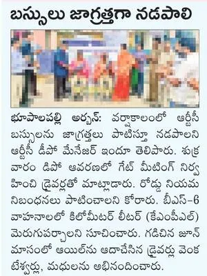 మేడిగ