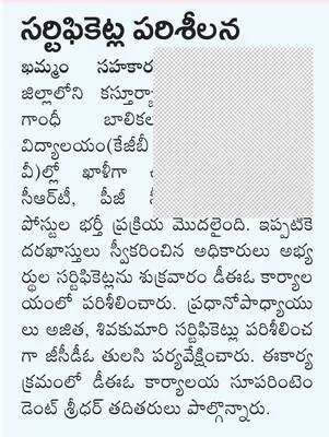 పారాల