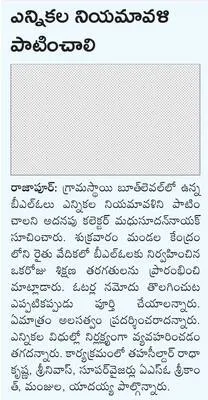 గురుక