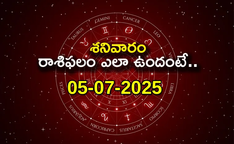 ఈ రాశి వారికి ప్రముఖుల నుంచి ఆహ్వానాలు.. పనులు విజయవంతంగా సాగుతాయి.