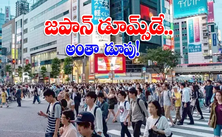 హమ్మయ్యా.. ఊపిరి పీల్చుకున్న జపాన్‌