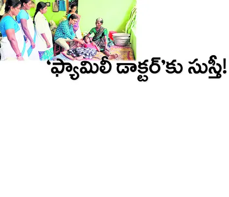గత వై