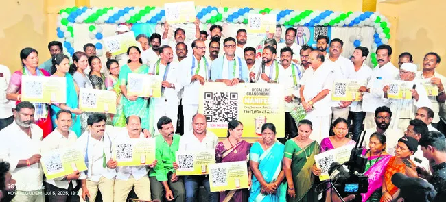 జగన్‌ 2.0 లో కార్యకర్తలదే పాలన 