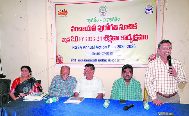 వాస్తవ సమాచారంతో పల్లెల పురోగతి