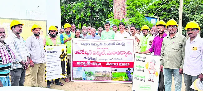 విద్యుత్ ప్రమాదాలపై అవగాహన