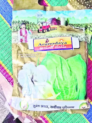 ముగ్గురు నకిలీ విత్తనాల విక్రేతల అరెస్ట్‌