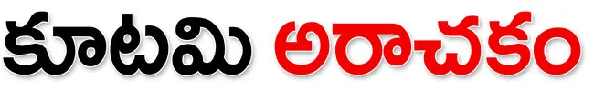 చంద్ర