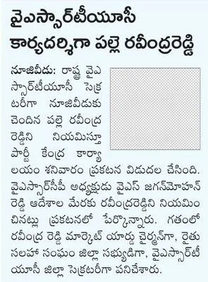 రాజీ
