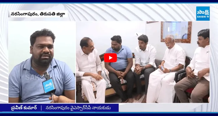 మీ దాడులకు భయపడం.. జగనన్నను సీఎం చేస్తాం.. బాధితుడు ప్రవీణ్ సంచలన కామెంట్స్