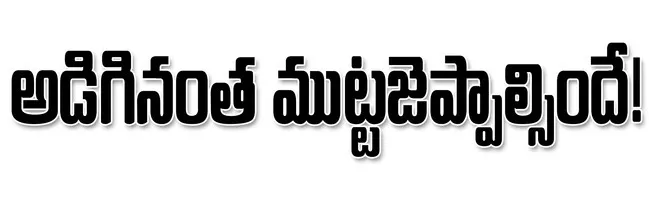 బాపట్