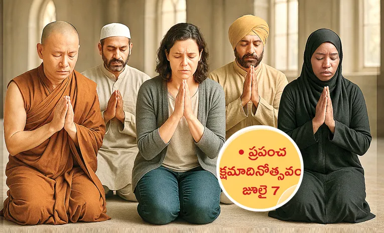 క్షమాపణే శాంతి మంత్రం