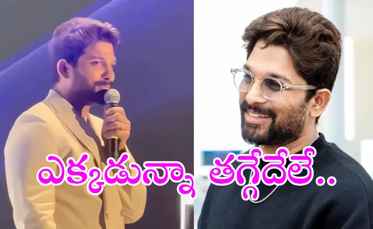 Allu Arjun Speech At NATS 2025