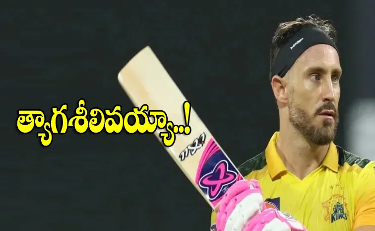 నిస్వార్థ ఆటగాడు.. 90ల్లో సెంచరీని త్యాగం చేసి చరిత్ర సృష్టించిన డుప్లెసిస్‌
