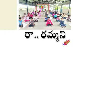గ్రామ