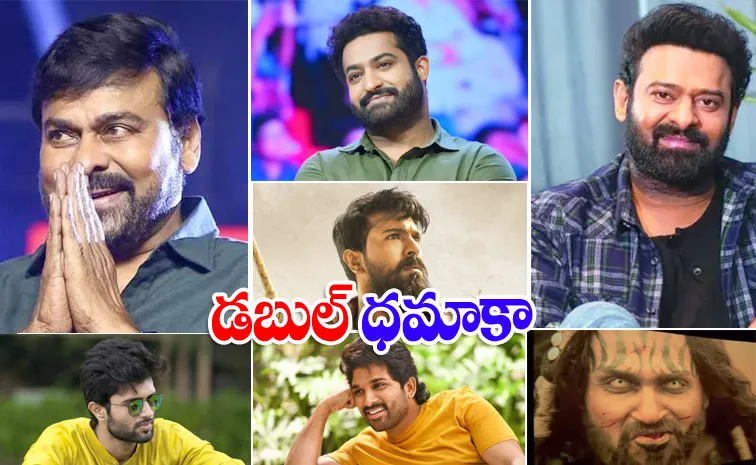 ఒకే సినిమాలో  రెండు క్యారెక్టర్స్‌.. ఫ్యాన్స్‌కు పూనకాలే!