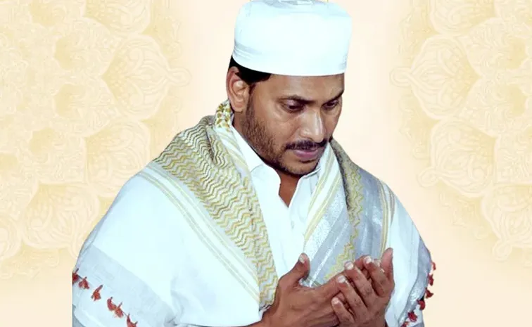 దయ, కరుణ, శాంతికి ప్రతీక మొహర్రం: వైఎస్‌ జగన్‌