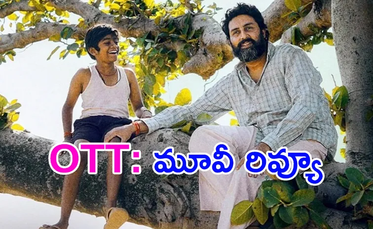 Abhishek Bachchan Kaalidhar Laapata Movie Telugu Review