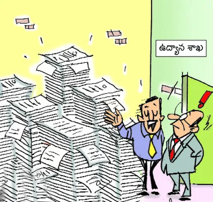 ‘ఉద్య