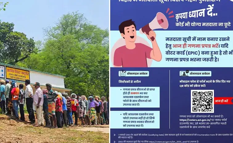 Poll Bodys Big Decision on Documents for Bihar Elector Roll