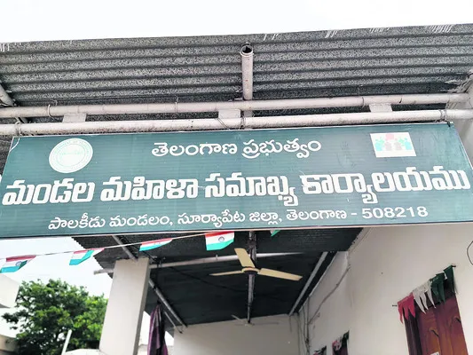 మహిళా సంఘంలో అక్రమాలు
