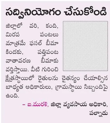 రైతుల