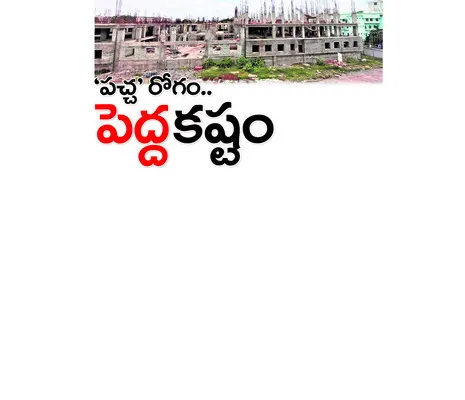చిత్తశుద్ధి కరువు