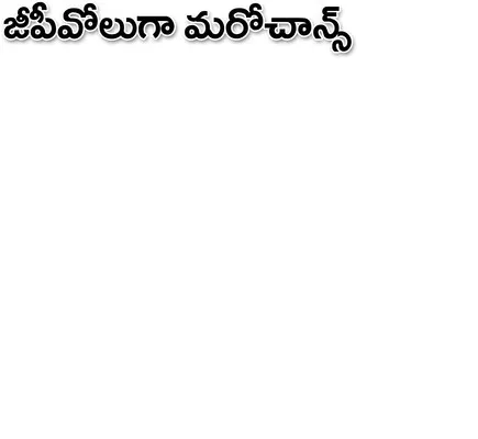 ● మొద