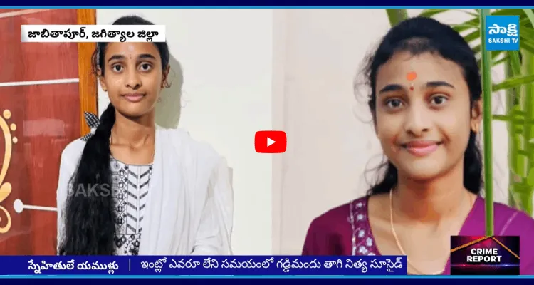  బీటెక్‌ విద్యార్థిని ఆత్మహత్య 