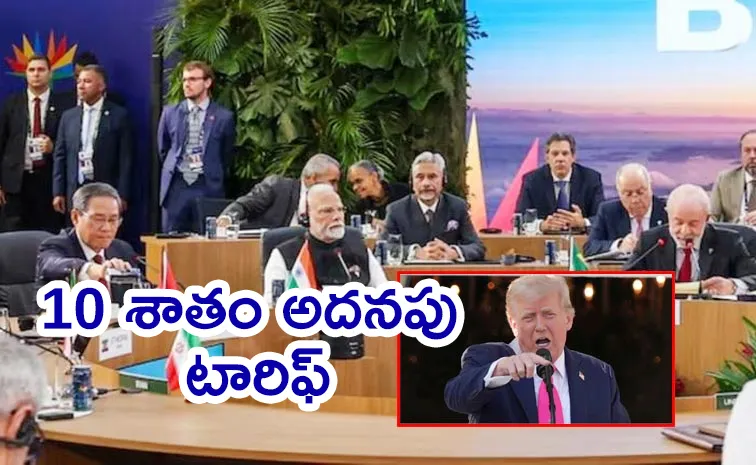 బ్రిక్స్‌తో పొత్తు ఉంటే.. ట్రంప్‌ లేటెస్ట్‌ వార్నింగ్‌