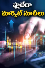 Stock Market close July 7th  2025 Sensex Nifty settles flat2
