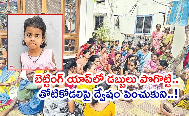 కోరుట్ల: చిన్నమ్మా.. ఎంత పని చేశావమ్మా! 