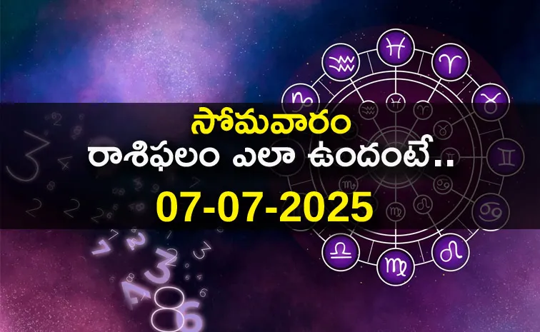 ఈ రాశి వారికి వ్యాపారాలలో లాభాలు.. ఆకస్మిక ధనలాభం