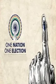 Ex Chief Justices Support Simultaneous Polls5