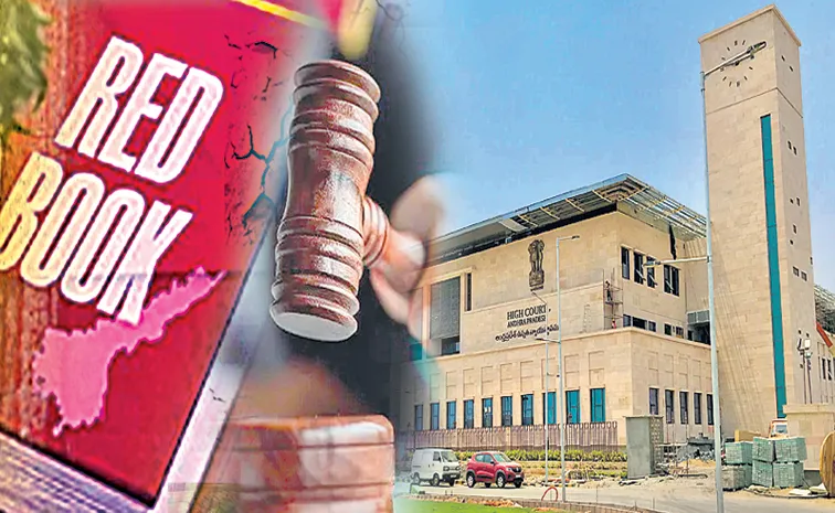 రెడ్‌బుక్‌కు రెడ్‌ సిగ్నల్‌!