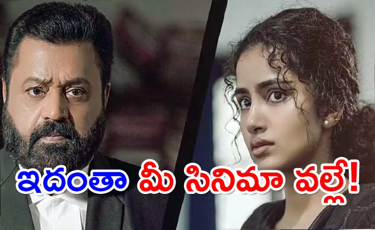 Producer blames Mohanlal film issues with CBFC on Janaki vs State of Kerala
