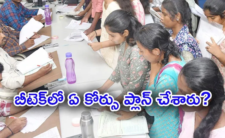 private colleges calls to parents for engineering admission