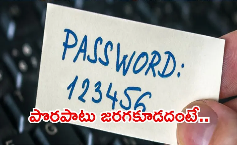 ‘పాస్‌వర్డ్‌ సరైందే! ఎందుకు లాగిన్‌ అవ్వట్లేదు’