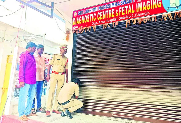 భువనగిరిలోని గాయత్రి హాస్పిట్‌లో  లింగ నిర్ధ్ధారణ పరీక్షలు