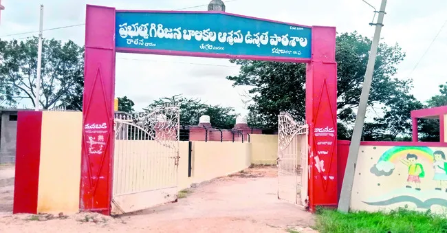 కుంటుపడిన గిరిజన విద్య!