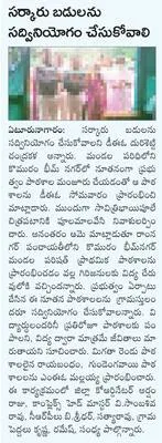 మంత్ర