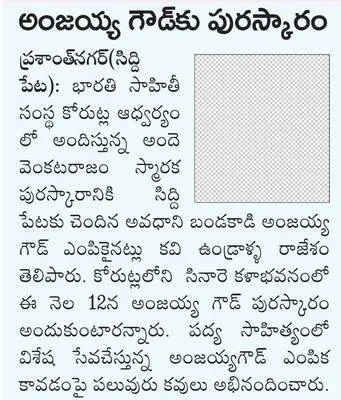 ఓటరు