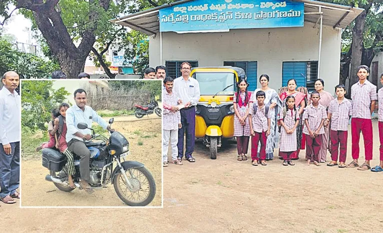 సారొస్తారు.. ఆటోలో తెస్తారు..