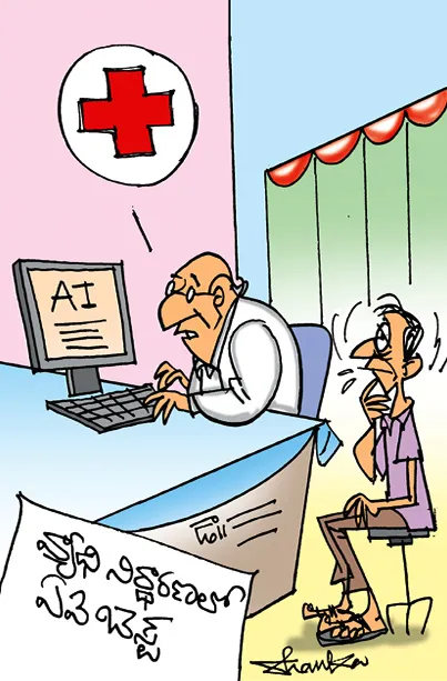 ఒక్క నిమిషంలో నీ జబ్బేంటో ఇప్పుడే చెప్పేస్తా!