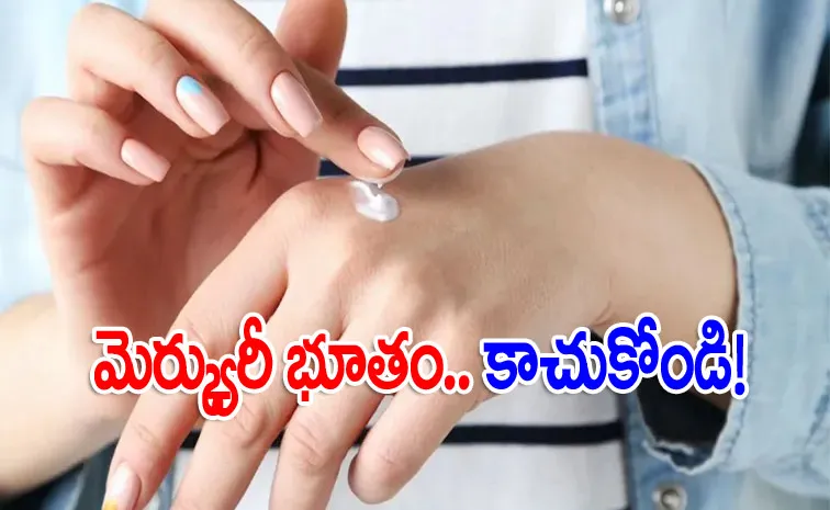 Mercury బ్యూటీ ఉత్పత్తుల్లో అందమైన శత్రువు
