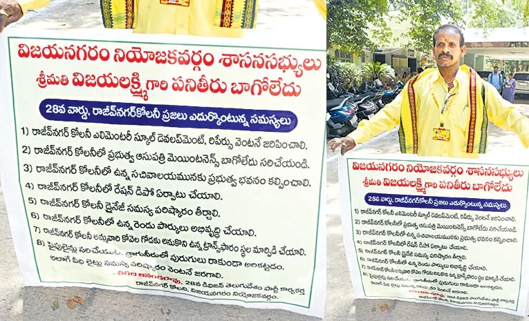 మా ఎమ్మెల్యే పనితీరు బాగాలేదు.. కలెక్టర్‌కు టీడీపీ కార్యకర్త ఫిర్యాదు