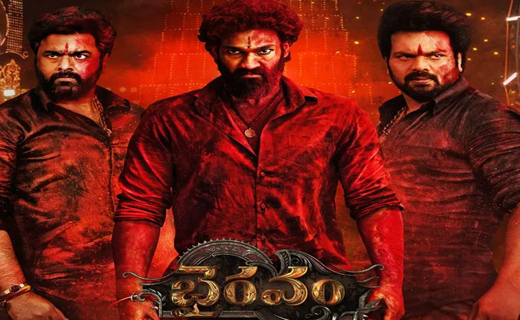 Bhairavam Movie OTT Release Date Out1