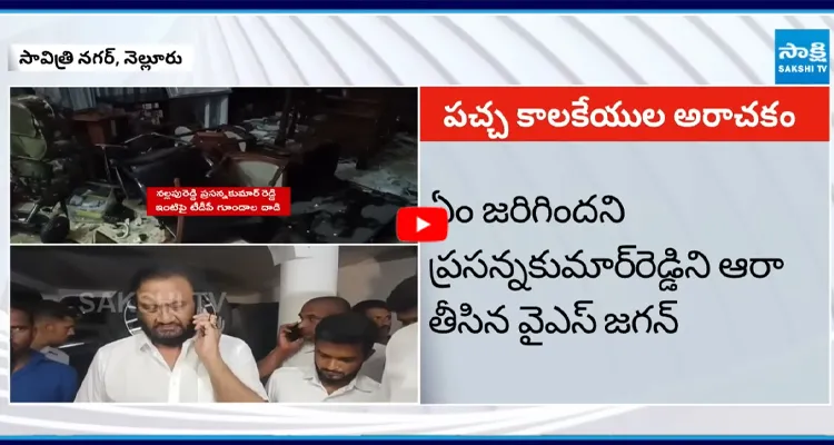 ప్రసన్నకుమార్ రెడ్డితో ఫోన్లో మాట్లాడిన వైఎస్ జగన్