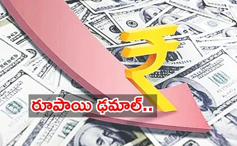 ట్రంప్‌ అదనపు డ్యూటీల ప్రస్తావన.. రూపాయి నేలచూపు